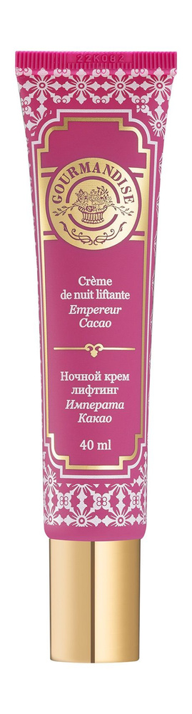 Ночной крем-лифтинг для лица с пептидами и маслом какао Empereur Cacao Cr me de Nuit Liftante, 40 мл #1