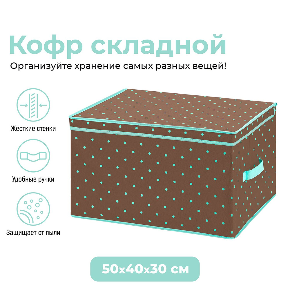 ELCASA Кофр для хранения вещей "Case (ELCASA)", 50 х 40 х 30 см, 1 шт #1