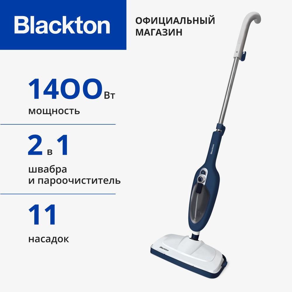 Паровая швабра Blackton Bt SM1111 Blue #1