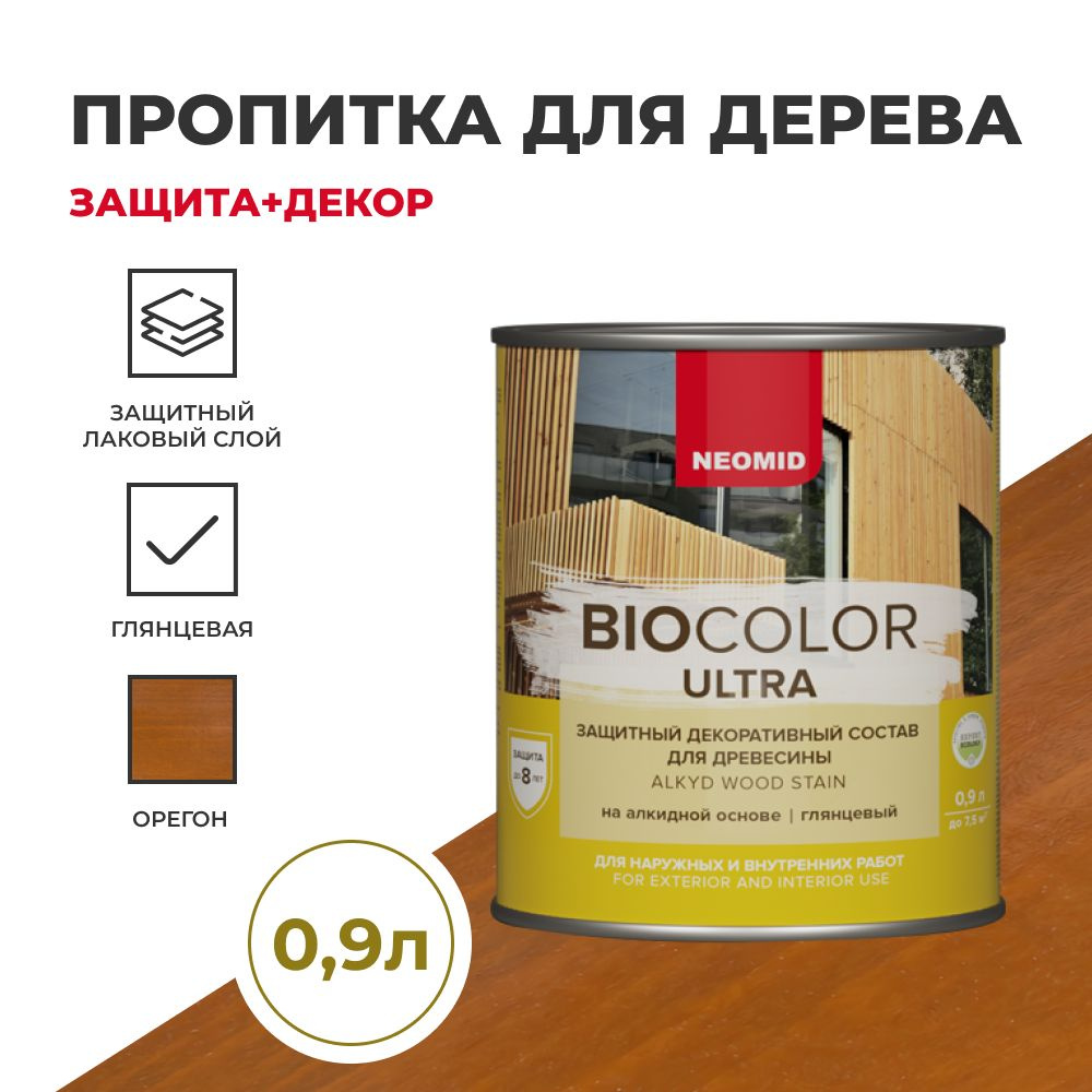 Пропитка для дерева защитная NEOMID BIO COLOR ULTRA Орегон 0,9 л #1