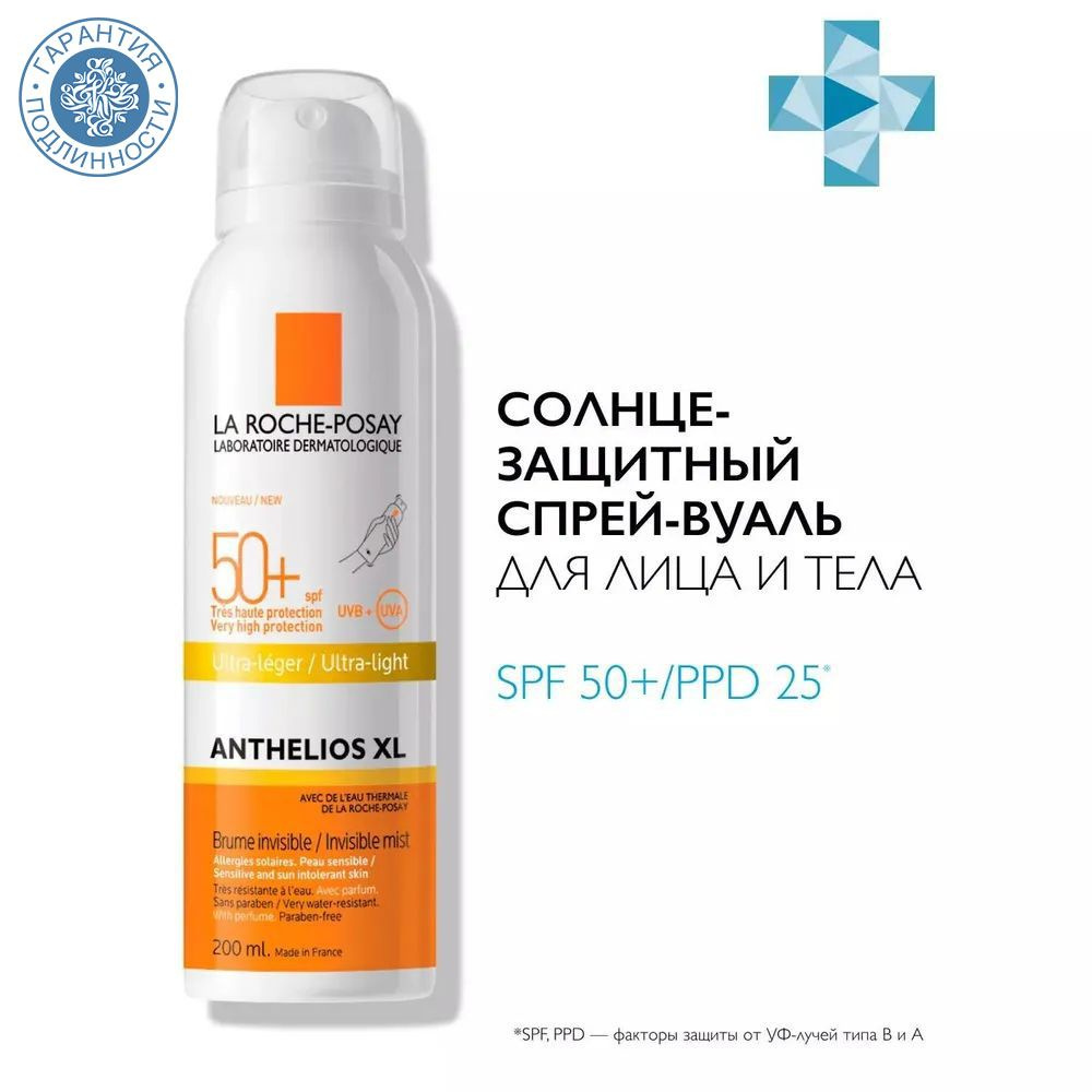 La Roche-Posay Солнцезащитный спрей-вуаль для лица и тела SPF 50+/PPD 25 Anthelios, 200 мл  #1