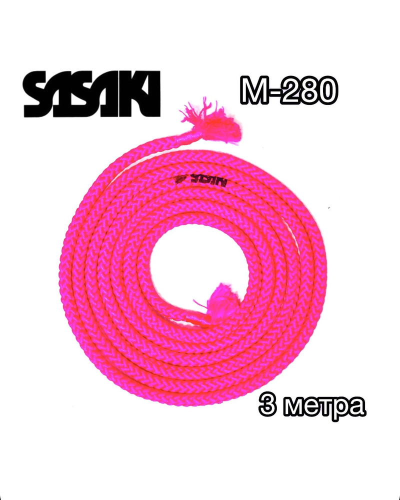 Скакалка SASAKI 3 метра нейлоновая M-280-F розовый неон (P) #1