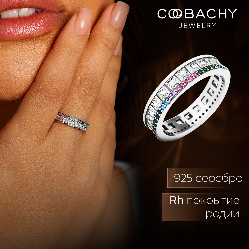 COOBACHY JEWELRY, Кольцо серебряное женское 925 #1