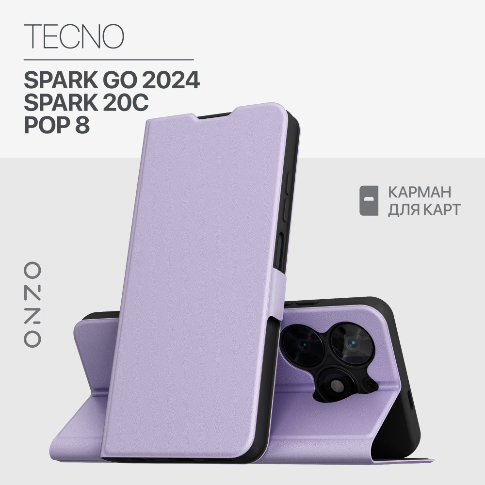 Tecno Spark Go 2024 чехол книжка с карманом для карт сиреневый Tecno Pop 8 / Tecno Spark 20C чехол  #1