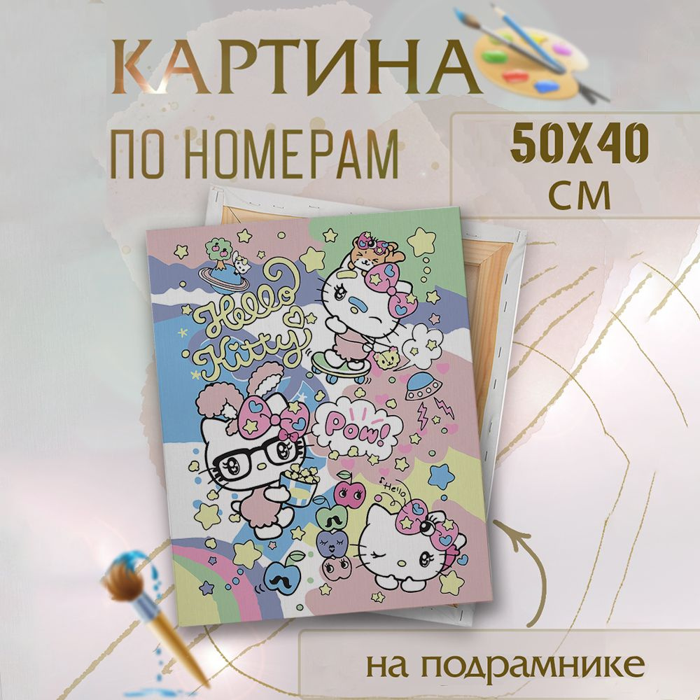 Картина по номерам Hello Kitty #1