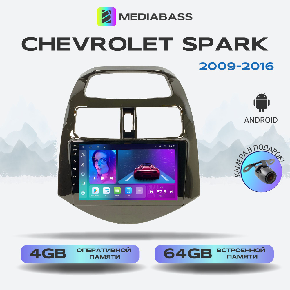 Магнитола MEDIABASS Chevrolet Spark 2009-2016, 4/64GB, DSP, 4G модем, Android 13 / Шевроле Спарк  #1