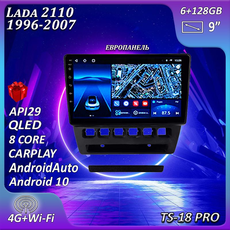 Штатная магнитола Multimedia Factory TS18PRO/6+128GB/ Lada 2110/Европанель/ Лада/магнитола Android 10/ #1