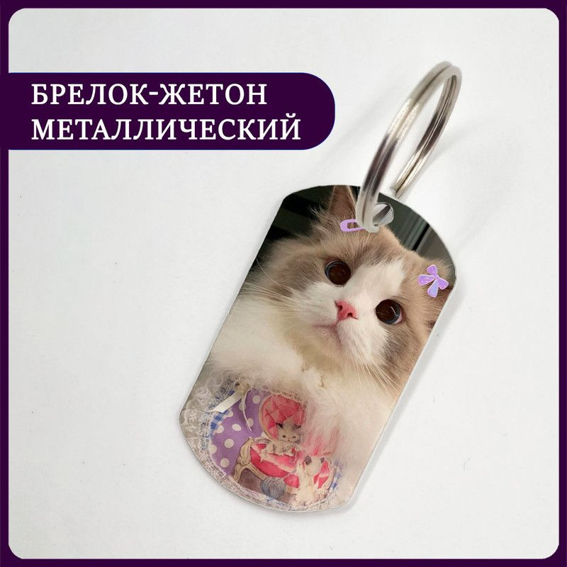 Брелок для ключей котик кот милый с заколочками #1