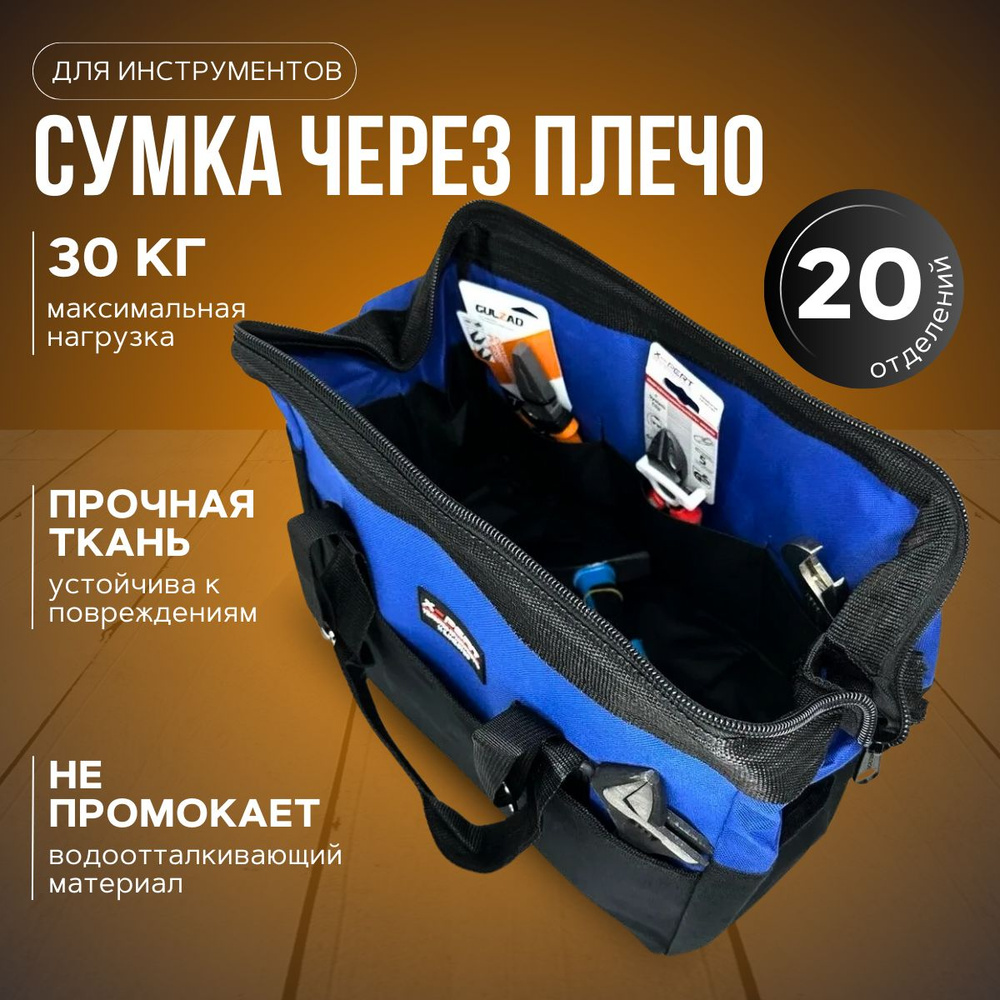 Сумка для инструмента X-PERT (BT-53, ребра жесткости, наплечный ремень)  #1