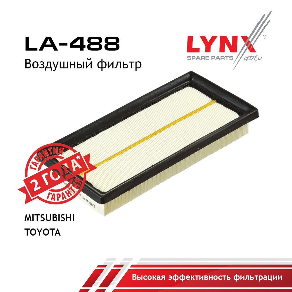 LYNXauto Фильтр воздушный арт. LA-488, 1 шт. #1