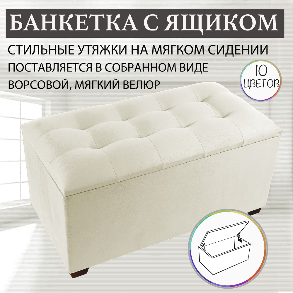 Sonlly Банкетка, Микровелюр, 75х40х40 см #1