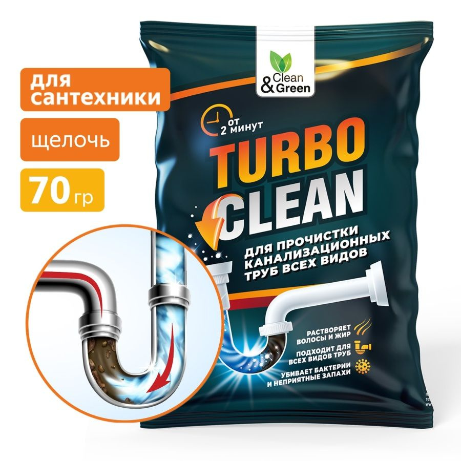 Средство для прочистки канализационных труб (щелочное, пакет) 70 гр. Clean&Green CG8083  #1