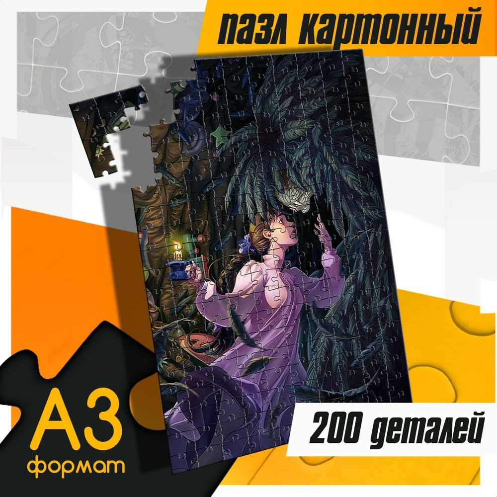 Пазл картонный 200 деталей 38х26 см аниме ходячий замок Хаула (Фэнтези, Миядзаки) - 713  #1