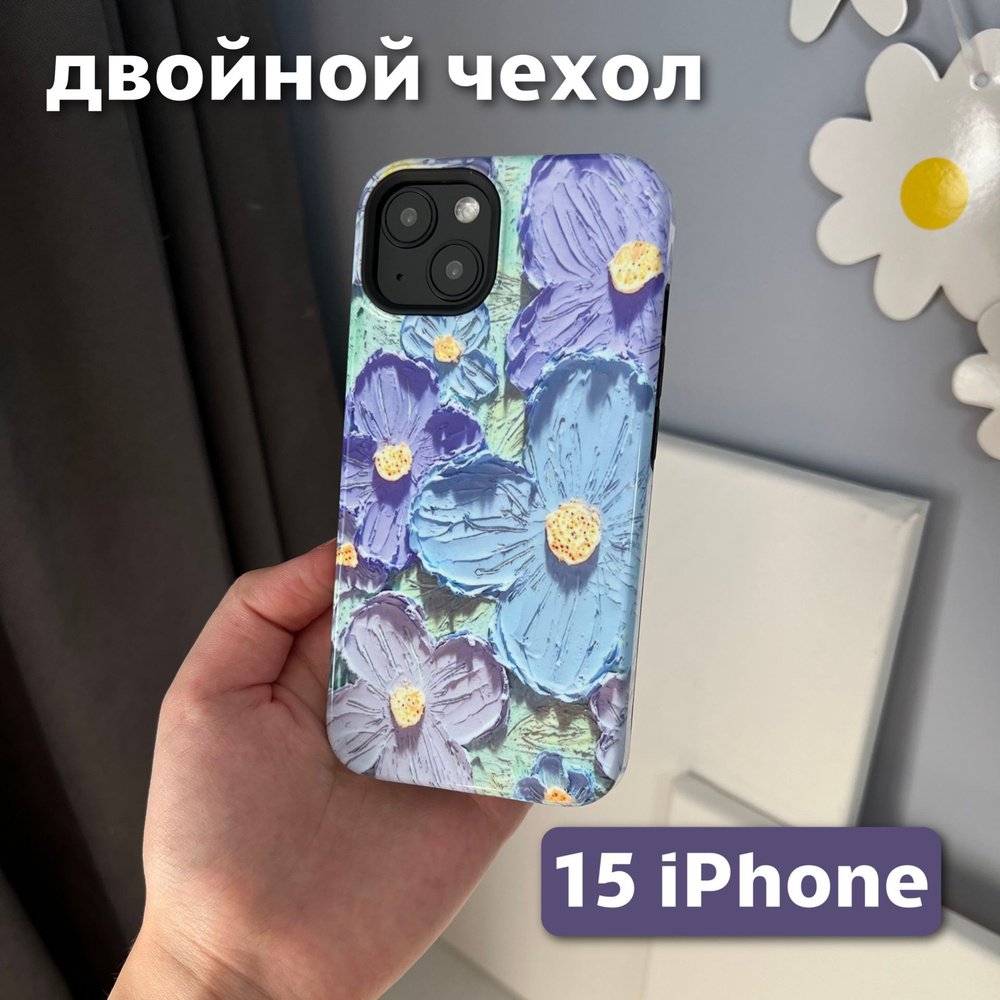 Чехол на iPhone 15 / Айфон 15 с голубыми цветами #1