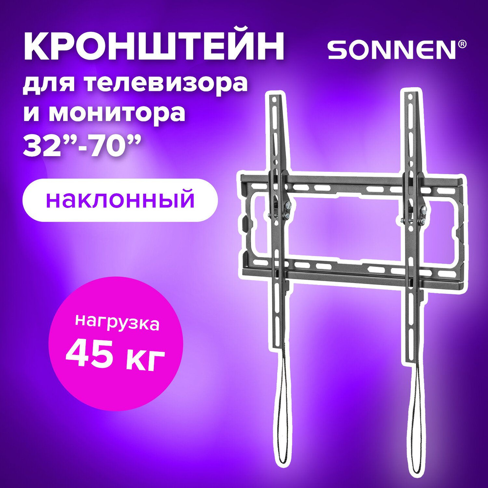 Кронштейн для телевизора на стену наклонный 32-70", до 45 кг, SONNEN  #1