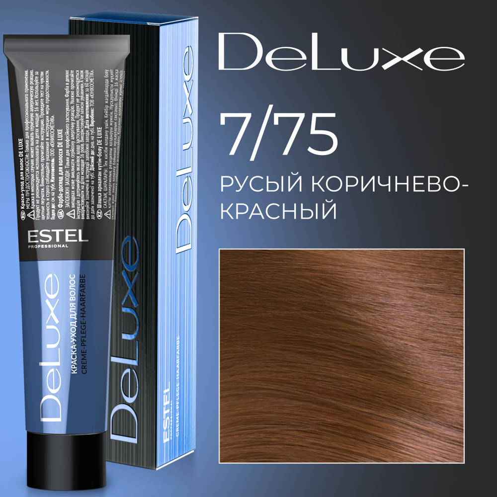 ESTEL PROFESSIONAL Краска для волос DE LUXE 7/75 русый коричнево-красный 60 мл  #1