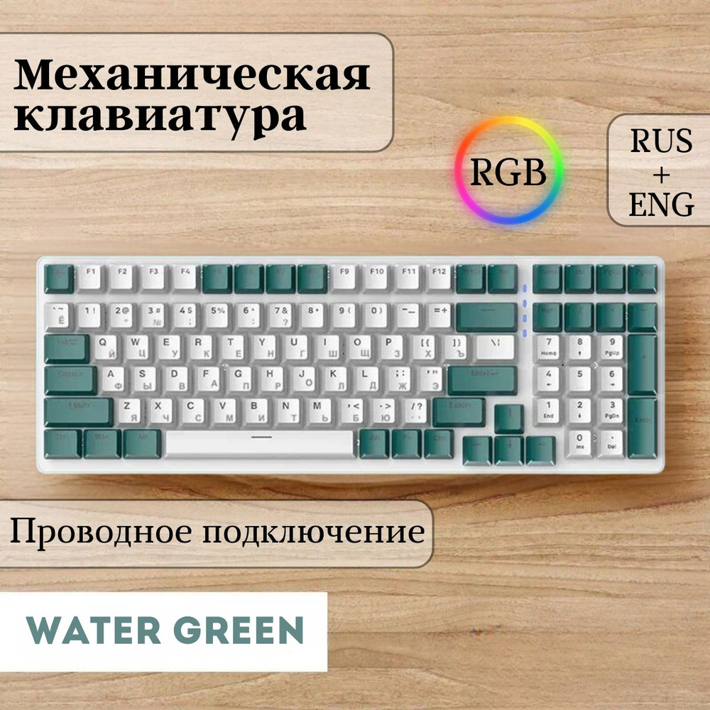 Free Wolf Игровая клавиатура проводная K3 AquaGreen, (Jixian Red), Русская раскладка, белый, зеленый #1