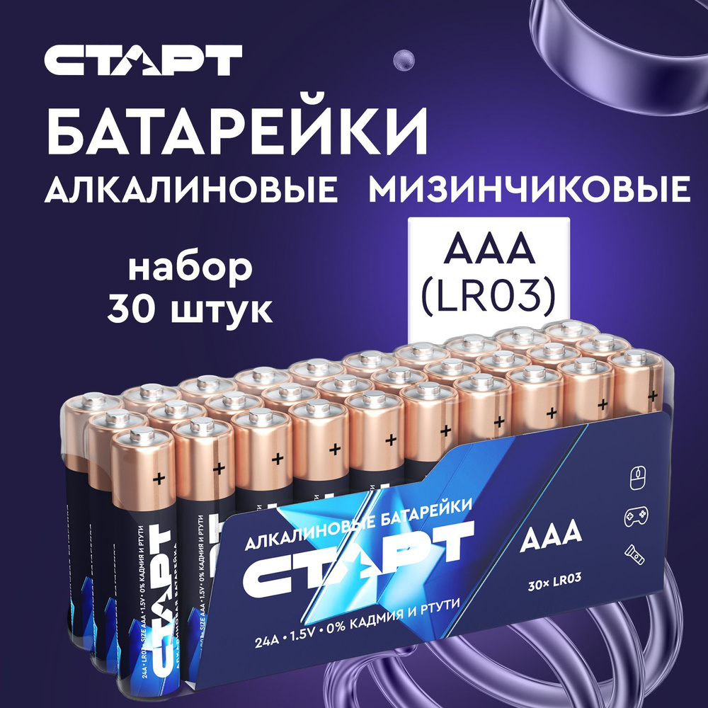 Батарейки ААА СТАРТ 30штук, мизинчиковые 1,5v алкалиновые - купить с ...