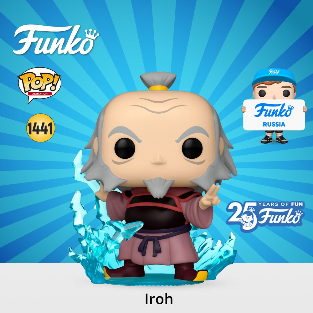 Фигурка Funko POP! Animation Avatar The Last Airbender Iroh w/Lightning/ Фанко ПОП по мотивам аниме "Аватар: #1