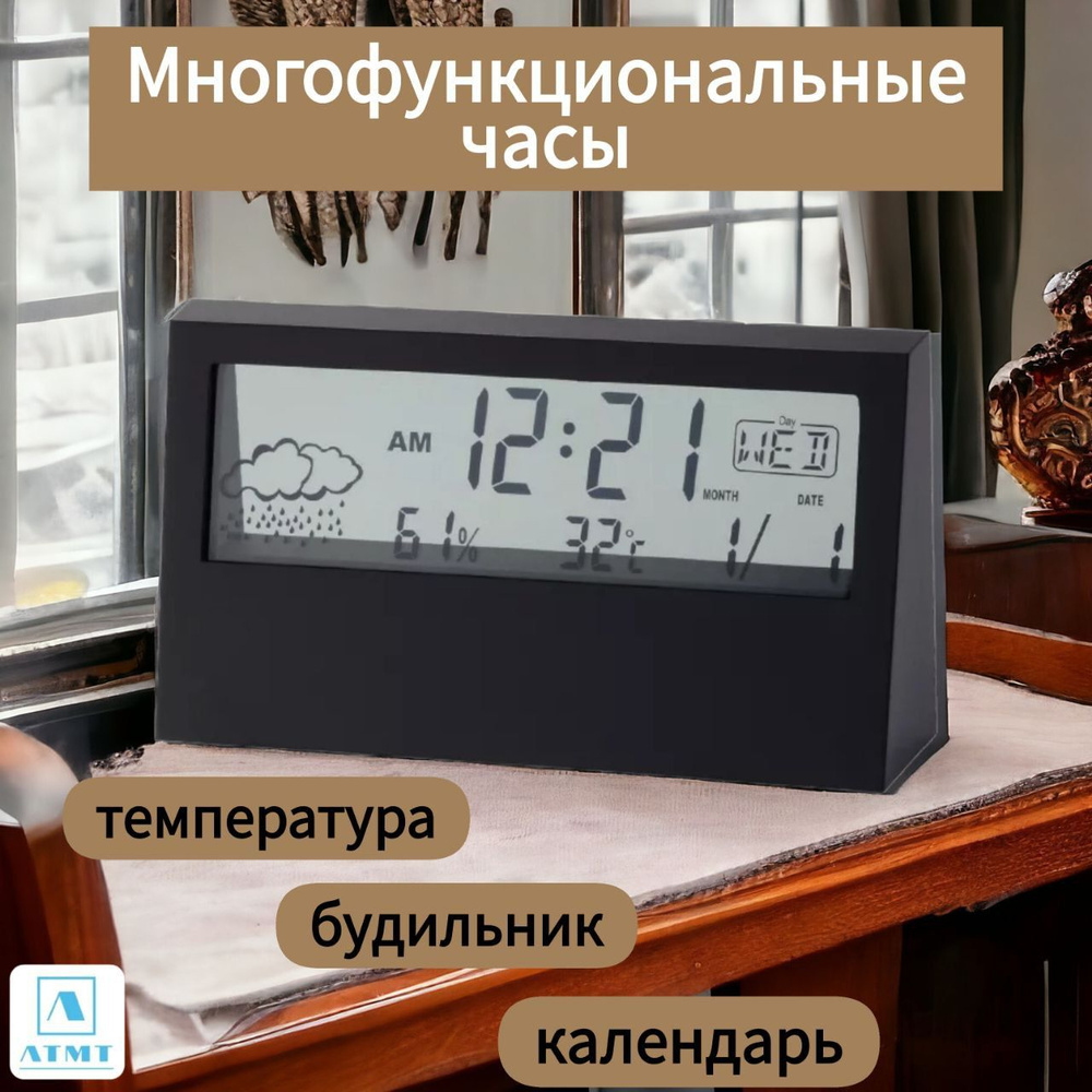 Часы настольные электронные: будильник, термометр, календарь, гигрометр, 13.3х7.4 см, черные  #1