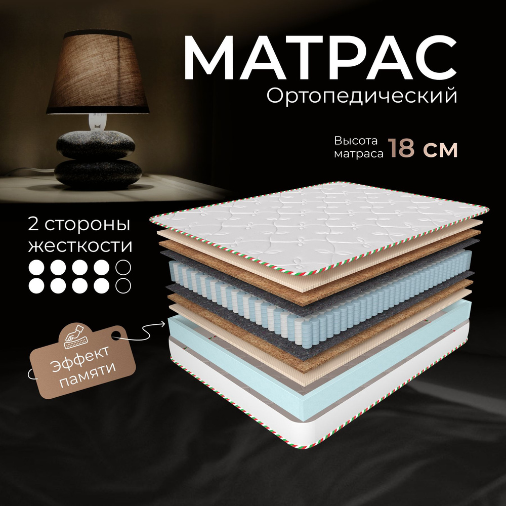 DAVI SLEEP Матрас Rimini, Независимые пружины, 60х190 см #1