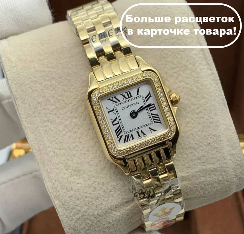 Красивые женские часики Cartier #1