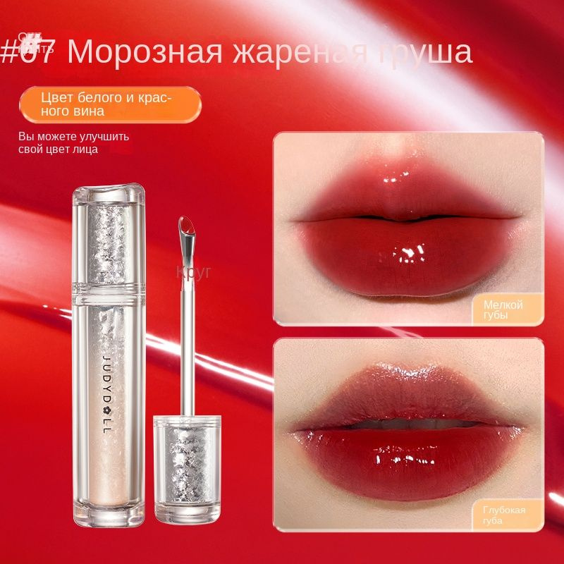 Judydoll Orange Ice Iron Essence Зеркальная глазурь для губ #1