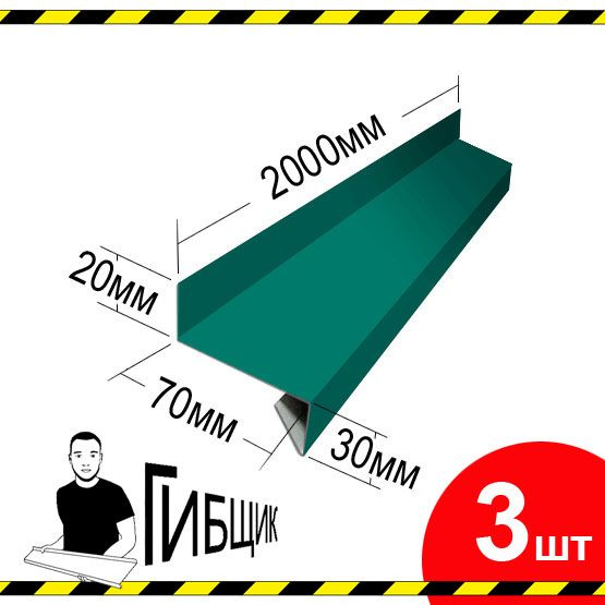 Отлив для окна или цоколя. Цвет RAL 5021 (морская волна), ширина 70мм, длина 2000мм, 3шт  #1