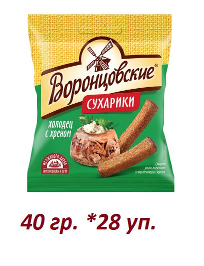 ВОРОНЦОВСКИЕ Сухарики со вкусом холодца с хреном 40 гр/28 уп.  #1