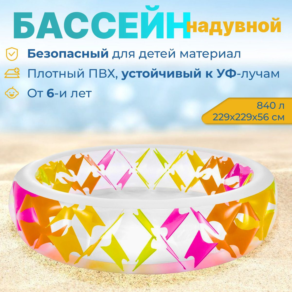 Бассейн надувной детский, 229х56 см, 56494NP INTEX #1