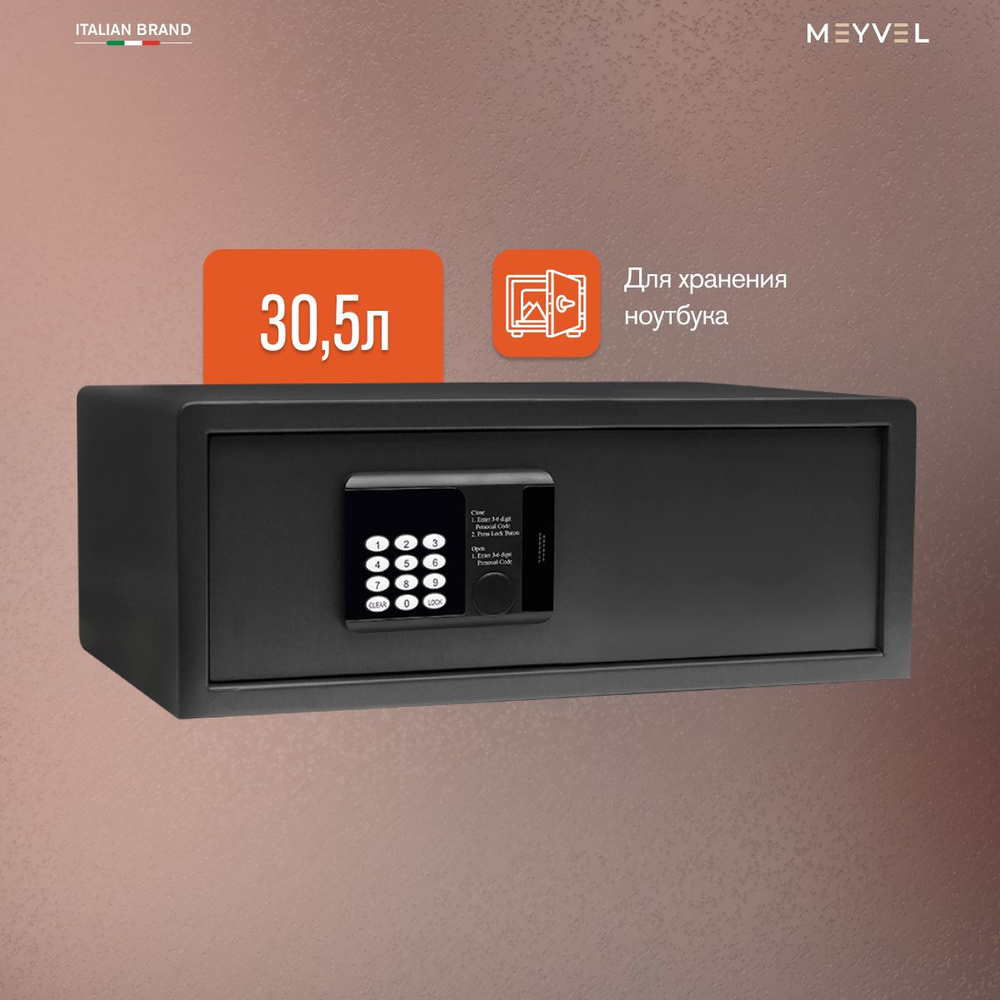 Сейф Meyvel SF3-520-200 для денег и документов (встраиваемый / отдельностоящий тайник с кодовым замком #1