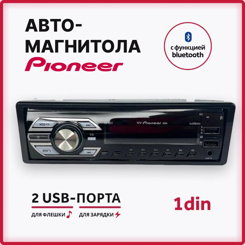 Pioneer Автомагнитола, 1 DIN, 0.2ГБ #1