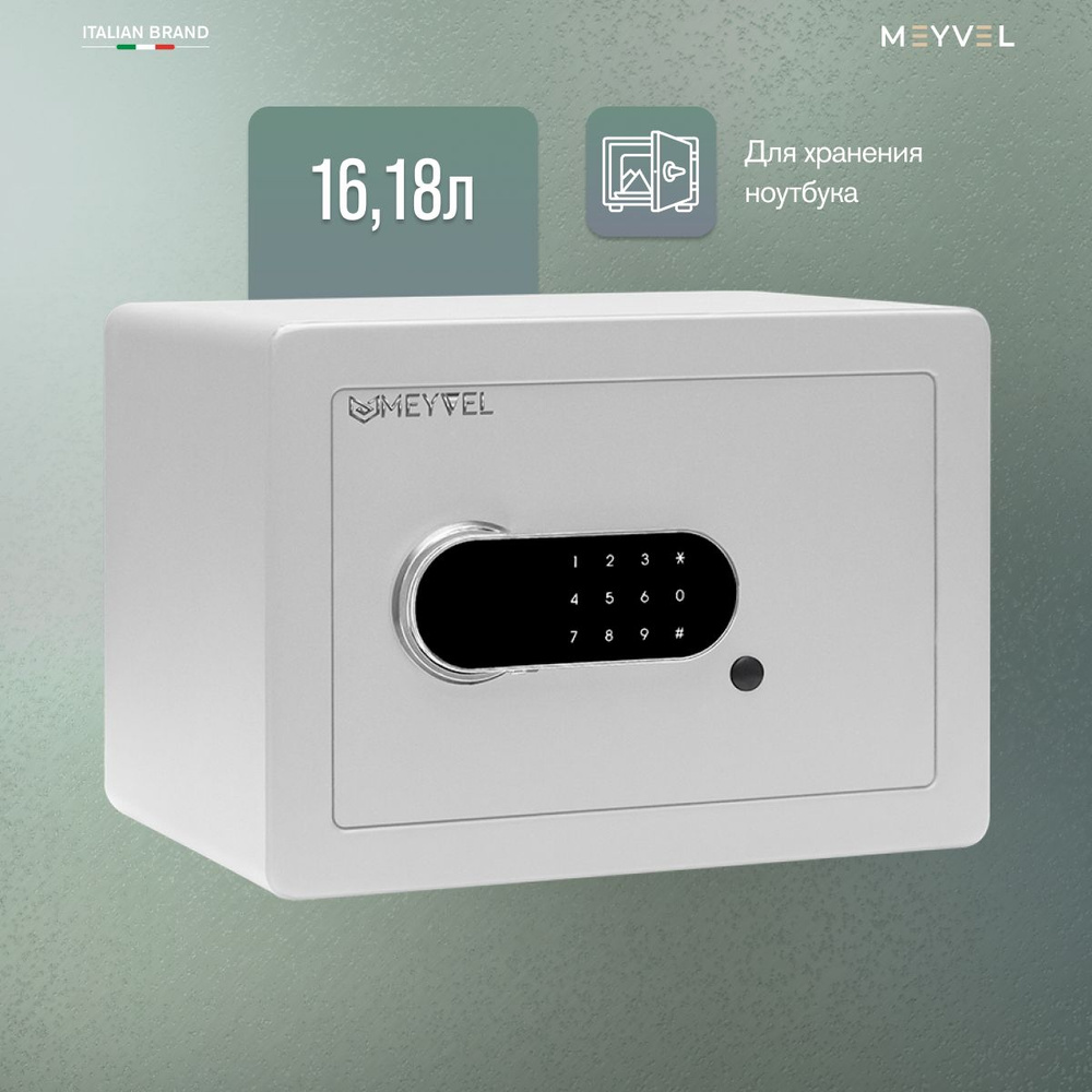 Сейф Meyvel SF5-350-250 (white) для денег и документов (встраиваемый / отдельностоящий тайник с кодовым #1