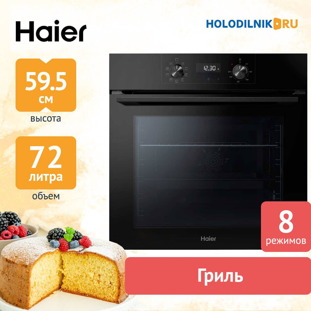 Haier  духовой шкаф HOQ-K2ANN3GB, 56 см #1