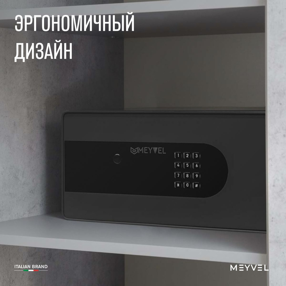 Сейф Meyvel SF8-430-195 для денег и документов (встраиваемый / отдельностоящий тайник с кодовым замком #1