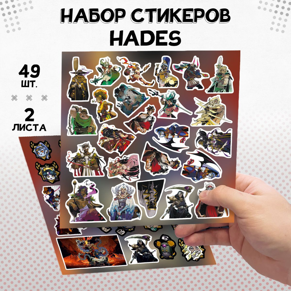 Наклейки на телефон стикеры Hades Игра, game Hades #1