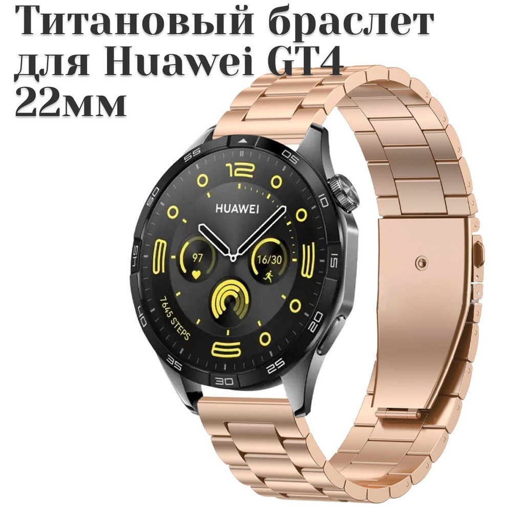 Стальной ремешок 22 мм для Huawei watch gt 4, Galaxy Watch #1