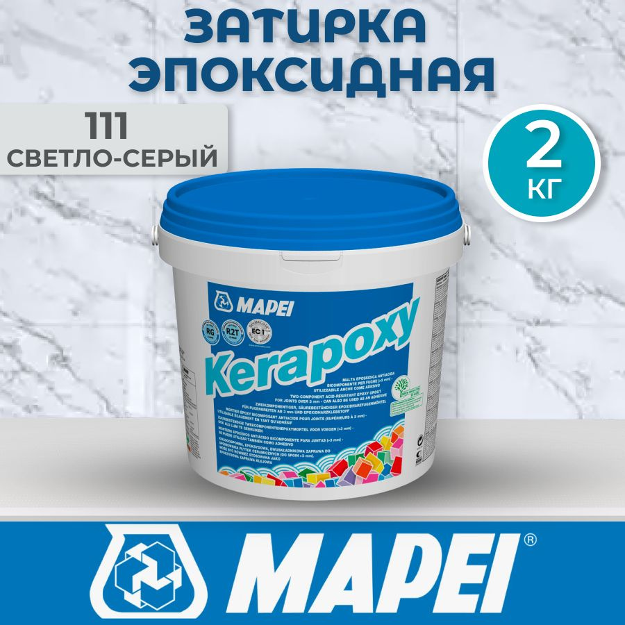 Mapei Затирка 111 светло-серый 2 кг #1