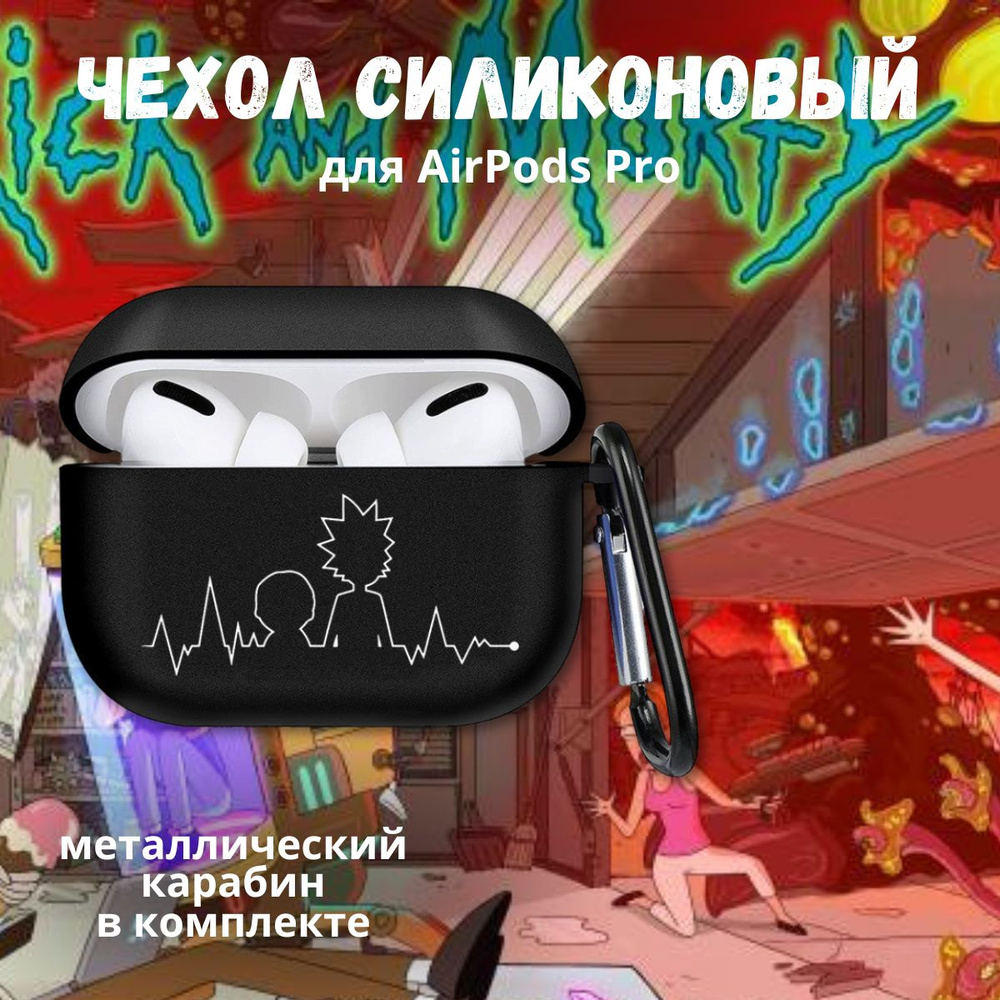 Чехол для наушников AirPods Pro2 Модель Rick&Morty #1