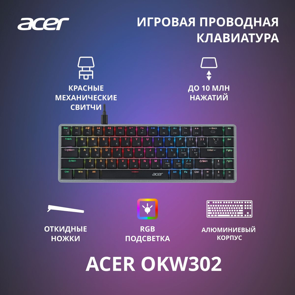 Клавиатура Acer OKW302 механическая серебристый USB for gamer LED (ZL.KBDCC.01C)  #1