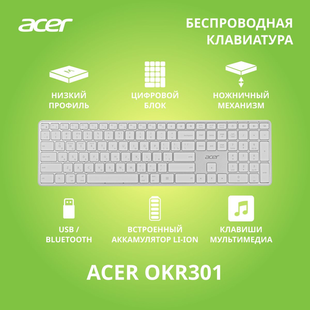 Клавиатура Acer OKR301 белый/серебристый USB беспроводная Bluetooth+Radio 2.4Ггц slim Multimedia (ZL.KBDEE.015) #1