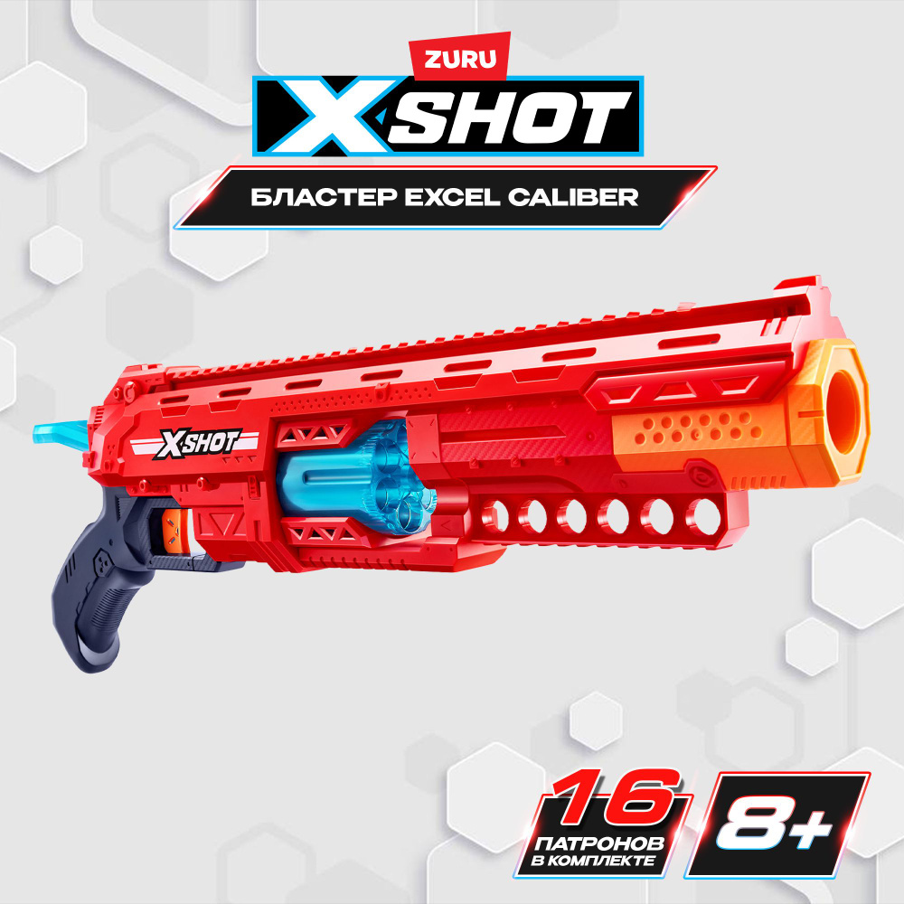 Большой автомат с мягкими пулями (16 шт) ZURU X-SHOT EXCEL CALIBER, игрушечное оружие, игрушка для мальчика, #1