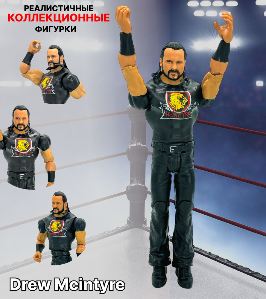 Фигурка рестлер Drew Mcintyre (Дрю Макинтайр) фигурки людей,Шарнирная WWE игрушка подарок для мальчика #1