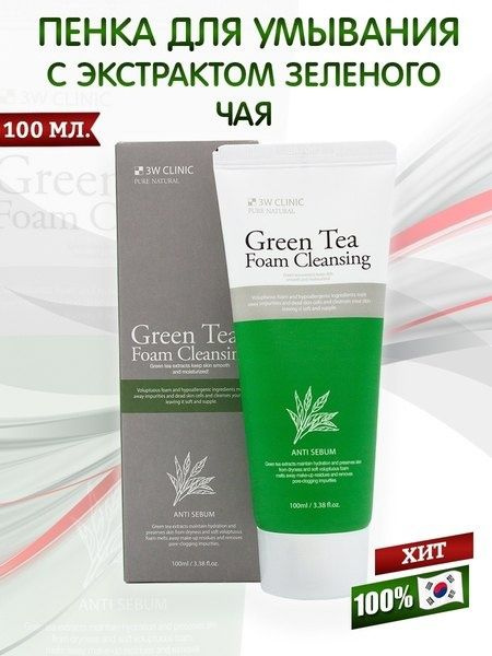 Пенка для умывания с экстрактом зеленого чая GREEN TEA CLEANSING FOAM 100 мл  #1