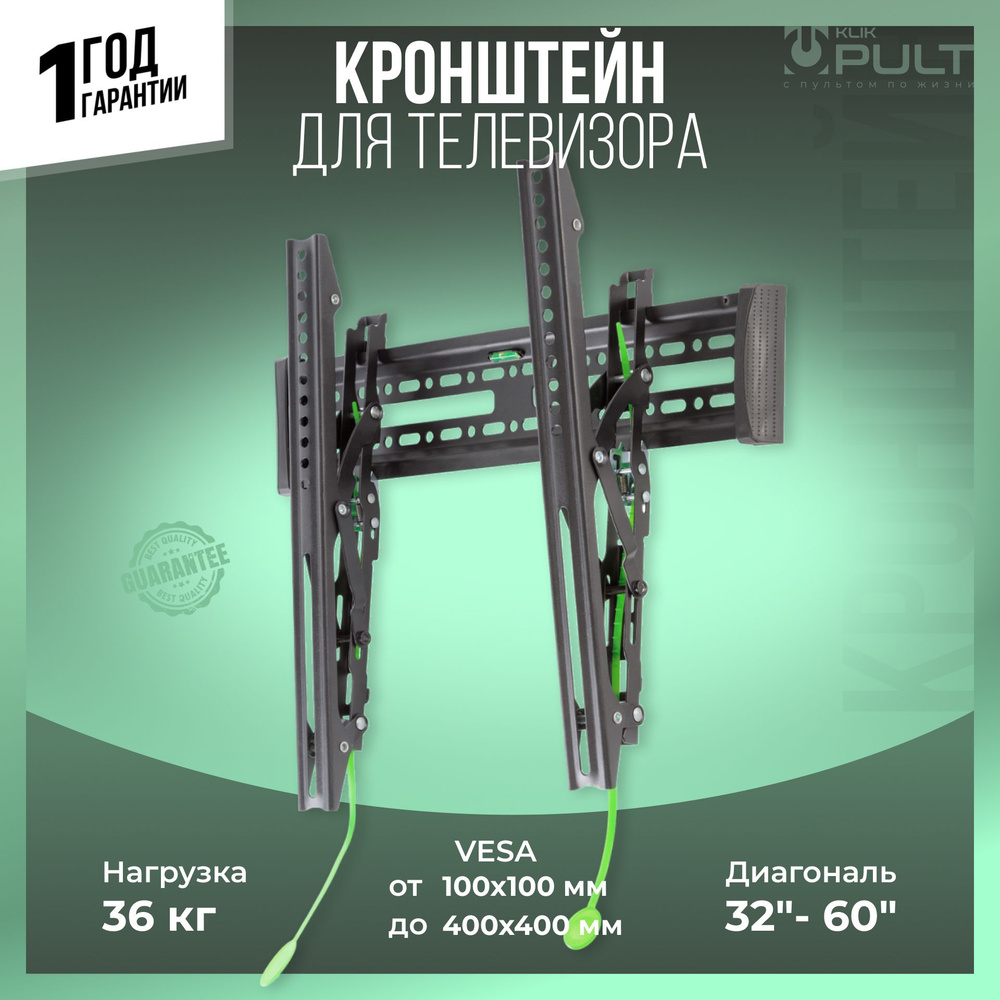 Кронштейн для телевизора C2-T,VESA100x100,200x200,300x300,400x400 #1