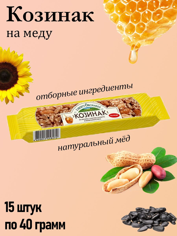 Liberty Orchards, козинак Микс на меду, 15 штук по 40 грамм #1