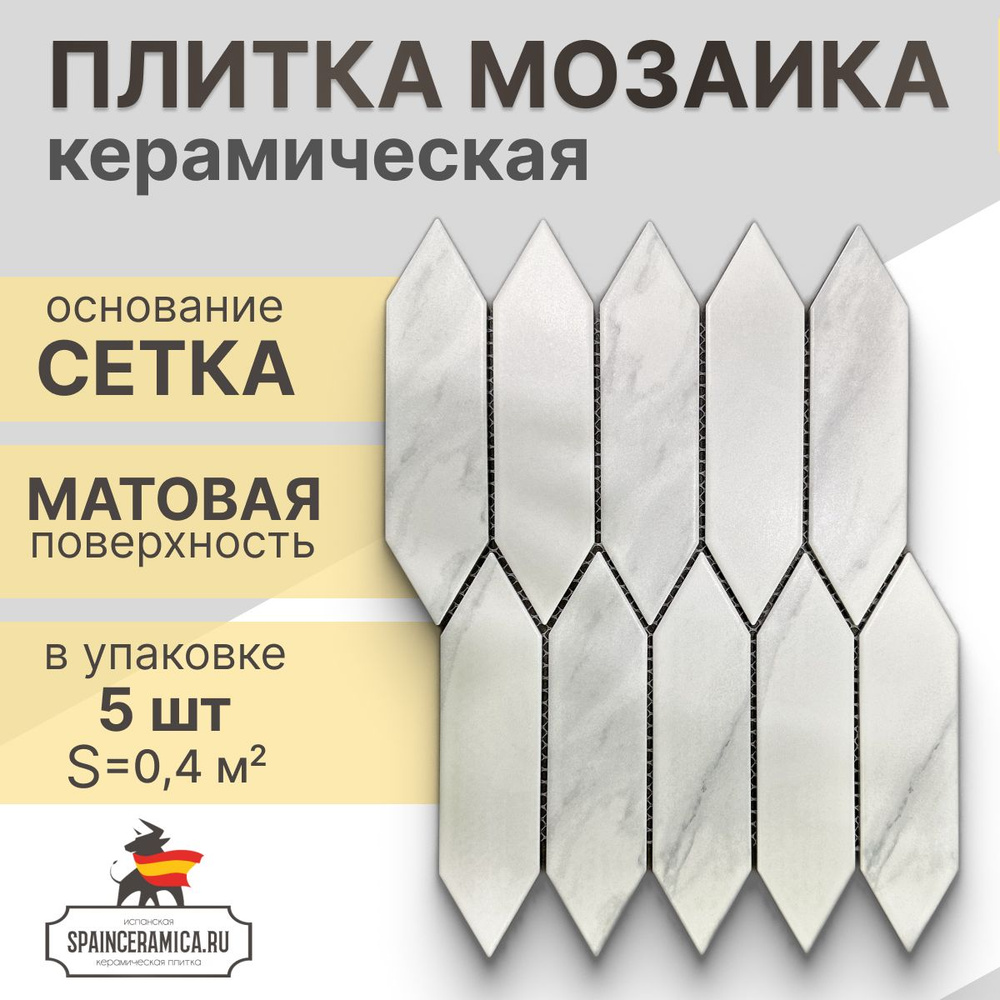 Плитка мозаика керамическая (матовая) NS mosaic P-519 25,7х31,3 см 5 шт (0,4 кв.м)  #1