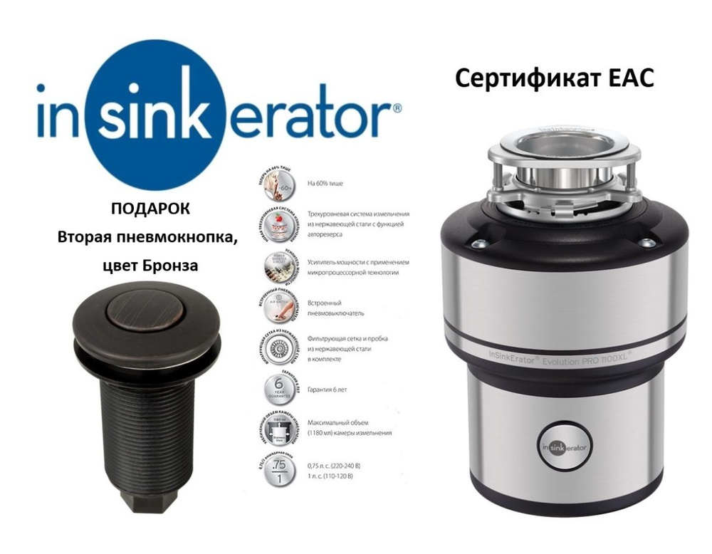 InSinkErator Измельчитель бытовых отходов Insinkerator Evolution 250 #1