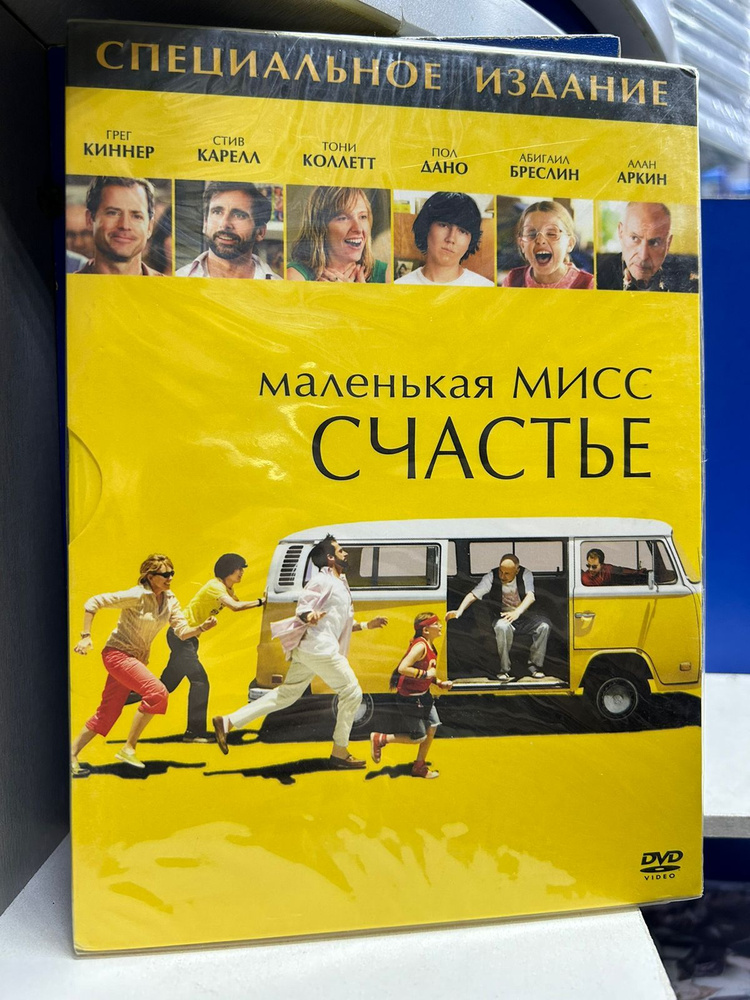 Маленькая мисс Счастье (2006) #1