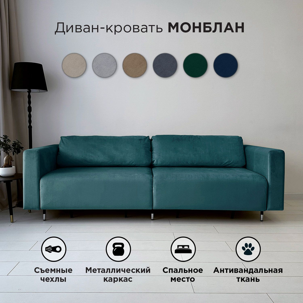 Диван-кровать Redsofa Монблан 230см голубой антивандальный. Раскладной прямой диван со съемными чехлами #1